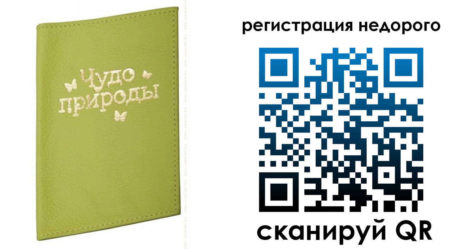 временная регистрация собственник в Чусовом