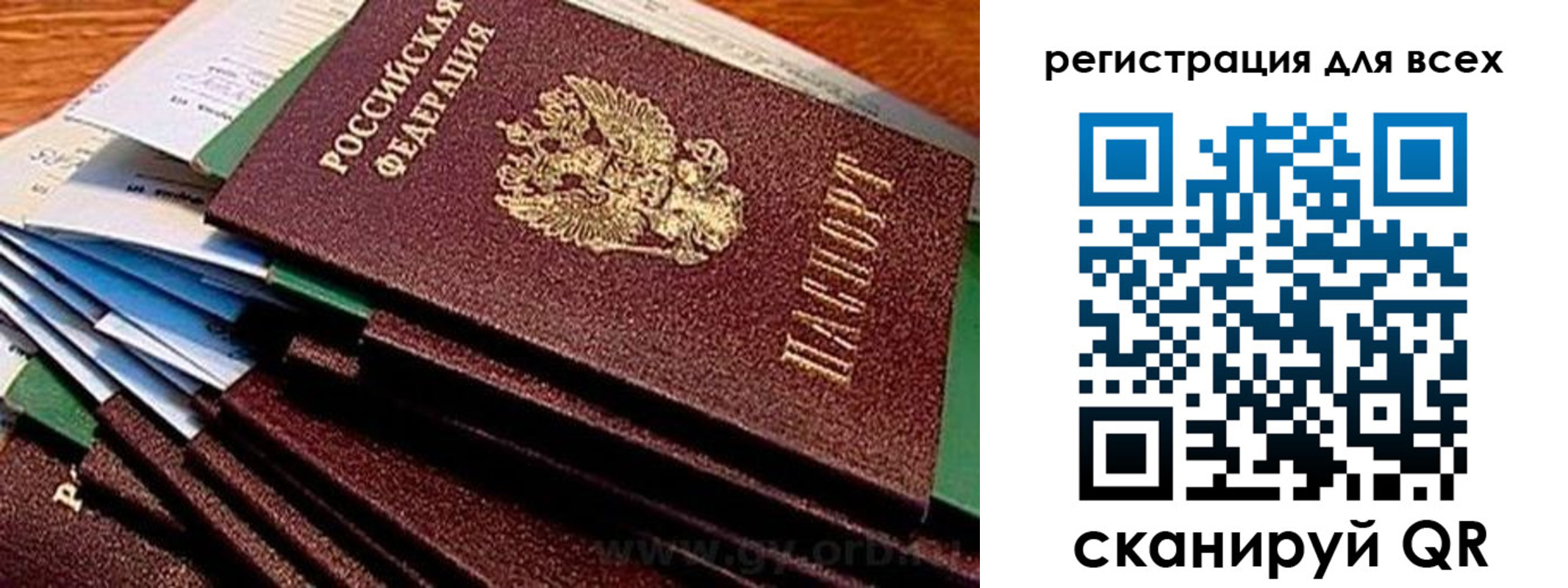 временная регистрация надежно в Чусовом