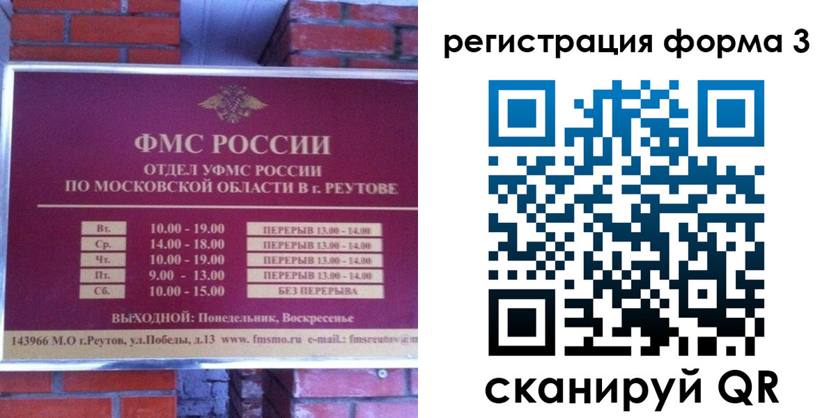 прописка законно в Чусовом
