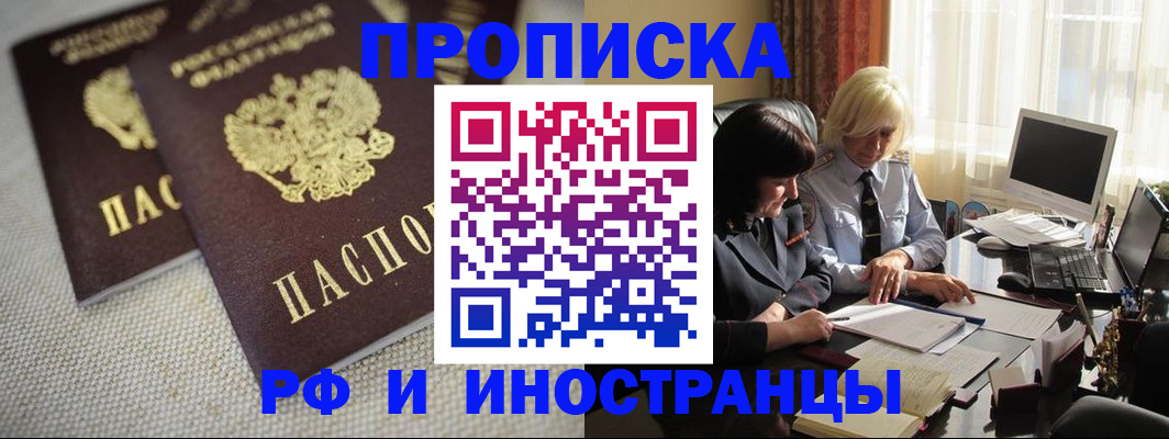 временная регистрация гарантия в Чусовом