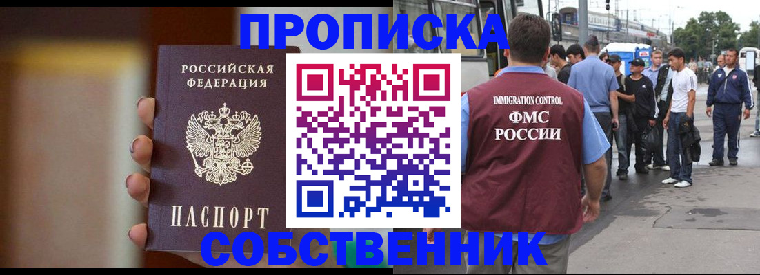 прописка штамп в Чусовом