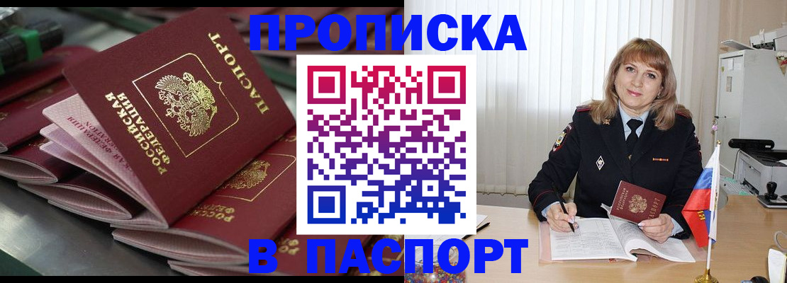 временная регистрация гарантия в Чусовом