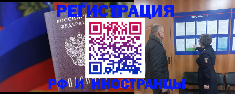 временная регистрация 2025 в Чусовом