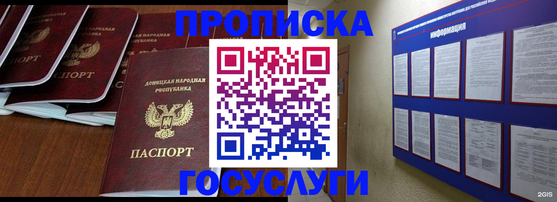 временная регистрация гарантия в Чусовом