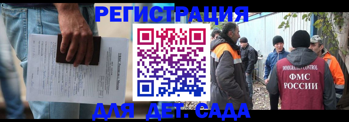 миграционный учет в Чусовом